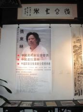 张东林山水画展在国际艺术会馆举行